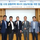 포스코이앤씨 인천일보
