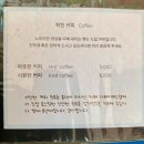 착한잡화점