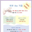피부The가꿈