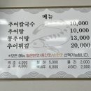 강릉얼큰추어탕 이미지