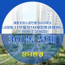 초이스부동산공인중개사사무소 이미지