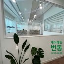 케어에듀번동요양보호사교육원 이미지