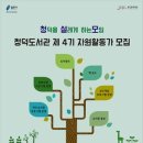 청덕도서관 이미지