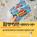 Uncle PC | 홍콩 여행 할인혜택 썸머칠쿠폰 사용방법 및 사용처