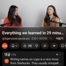 하버드·스탠포드 자매가 진행하는 비즈니스 영어 듣기 팟캐스트, 타이거 시스터즈 추천 후기
