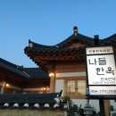 나들민박 이미지