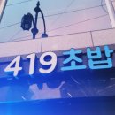 419초밥 이미지