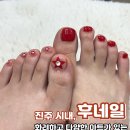 진주 시내 네일샵 후네일 화려한 아트로 봄맞이 네일 후기