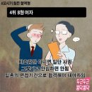 꼬시기 이미지