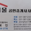 에이스범계부동산공인중개사사무소
