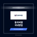 씨엠컨설턴트