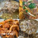 아름다운세상 | 양산 오리백숙 맛집 아름다운세상 양산천 뷰