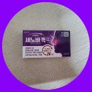 지민약국 | 세노바퀵 알레르기 효능 부작용 실제복용후기