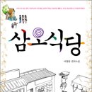 삼오출판사
