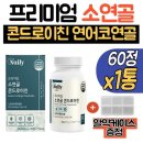 연골 이미지