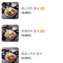 서울카츠 이미지