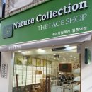 네이처컬렉션 경산시장점 이미지