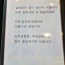 마산설렁탕 - 창원시 진해구 충장로 666 | 마산설렁탕