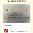 이마트24 R강릉남산점 | 거진 먹다가 다 보낸 십일월 생일자의 일상🥰