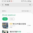 제너스PC 울산선암점 네이버블로그