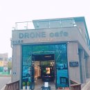 드론테마카페