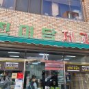 진미당 이미지