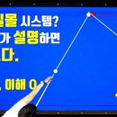 쫑 당구장 이미지