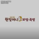 원할머니보쌈족발대부도점