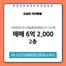 태양공인중개사사무소 이미지