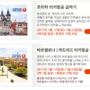 하나항공투어 이미지