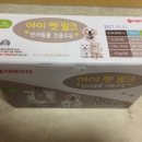 (주)아이펫브랜드 이미지