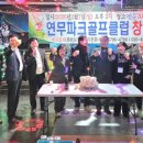 연무파크