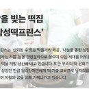 삼성떡프린스 이미지
