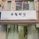 유월왁싱 네이버블로그