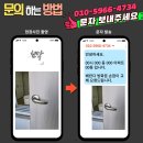 경기도 수원시 팔달구 권광로 246 (인계동, 래미안 노블클래스) | 수원팔달 래미안노블클래스1단지 방화문 손잡이 교체, 흔들리는 손잡이는 위험 신호입니다.