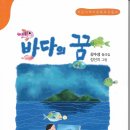 바다의 꿈 이미지
