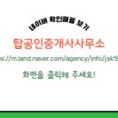 SM공인중개사사무소 이미지