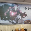 안동찜닭닭갈비 이미지