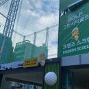 그린시티 골프연습장 네이버블로그