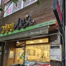 고봉민김밥성남점 이미지