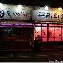 포차타임 이미지