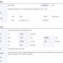 하남시 방범CCTV 현장 유지관리 인력 (중급기술자 이상) 이미지