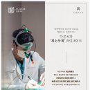 아름다운이 치과의원 이미지