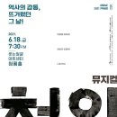 뮤지컬 청의 이미지