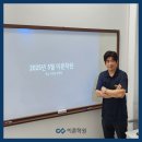 맞춤형 대입설명회 | 공부에도 전략이 필요하다! 맞춤형 학습 컨설팅 설명회 후기