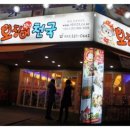 오징어천국완전 이미지