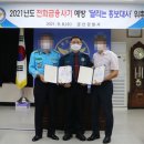 금산경찰서 이미지