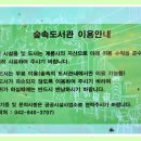 계룡숲작은도서관 이미지