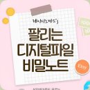 클래스101 레이디노마드 온라인 수업 후기, 실질적인 방법을 배울 수 있었던 클래스
