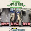 제일크린 이미지